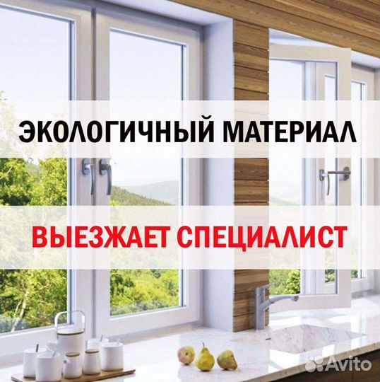 Пластиковые окна для дома и дачи