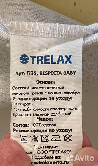 Детская ортопедическая подушка Trelax