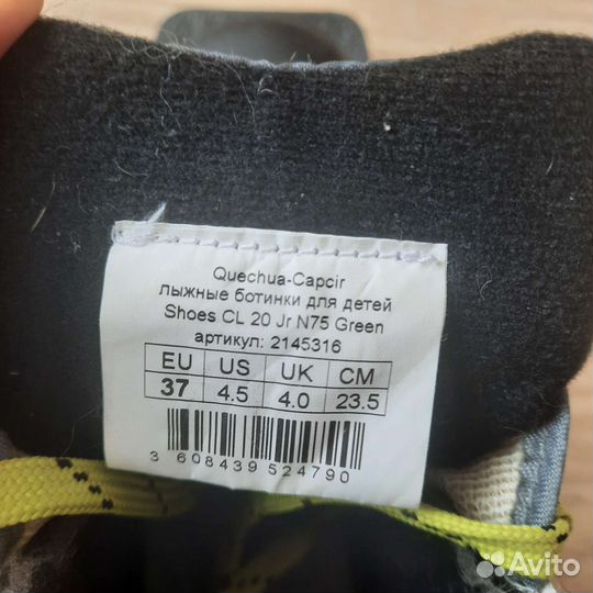 Лыжные ботинки Quechua - Capcir 37 размер