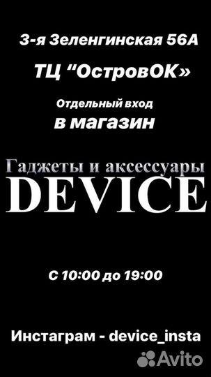 Гарнитура
