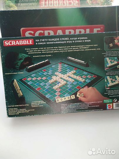 Настольная игра Скрабл