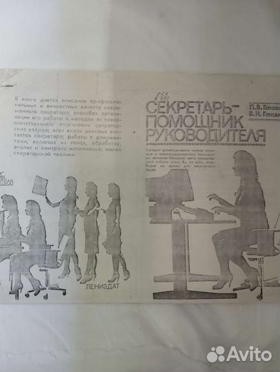 Секретарь-помощник руководителя