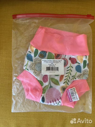 Подгузник-трусики для плавания (62-74)