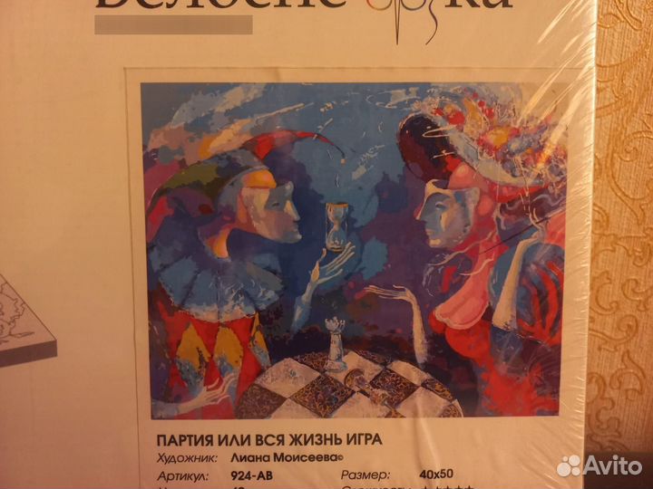 Картина по номерам новая