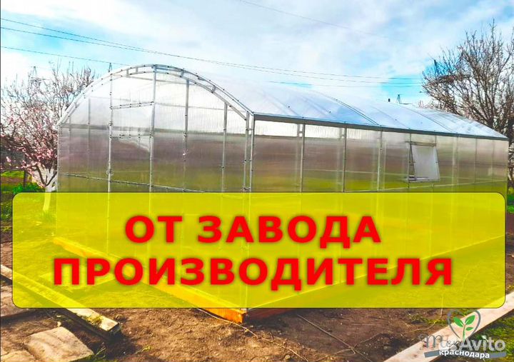 Теплица 3 на 6