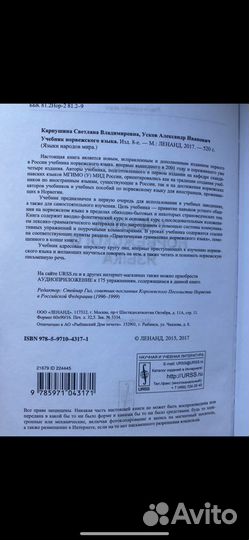 Учебник норвежского языка