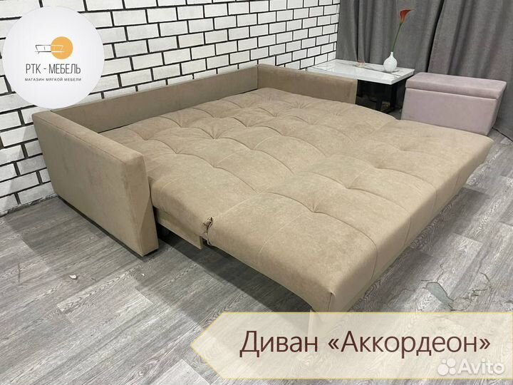 Диван Аккордеон новый