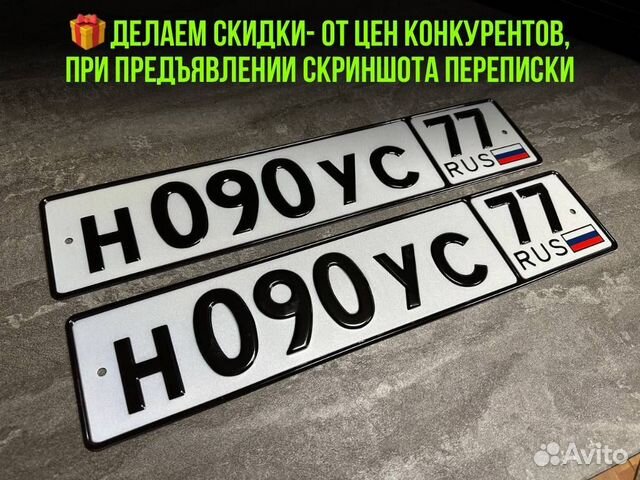 АВТОНОМЕРА Продать и купить гос номер автомобиля - красивые номера на авто любого региона