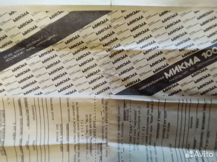 Электробритвы