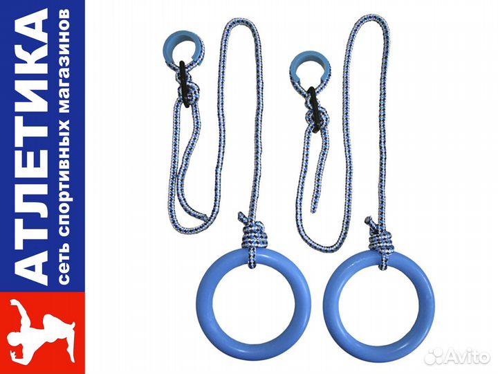 Кольца гимнастические