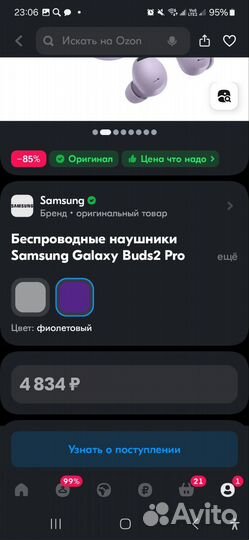 Беспроводные наушники samsung buds 2 pro