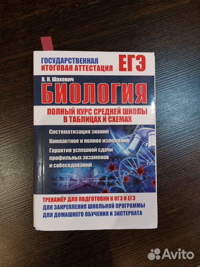 Учебники по биологии