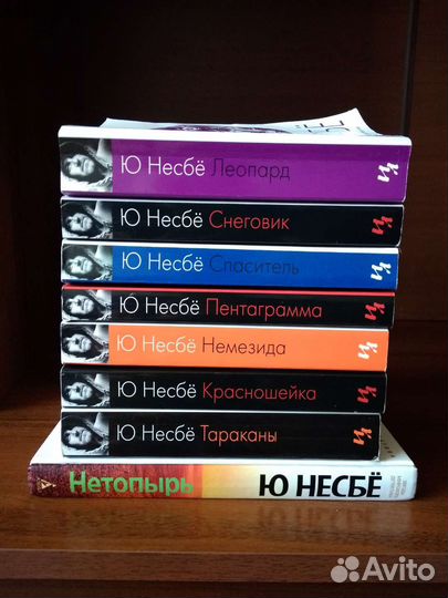 Книги Ю Несбё