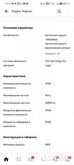 Колонки для компьютера 2.1