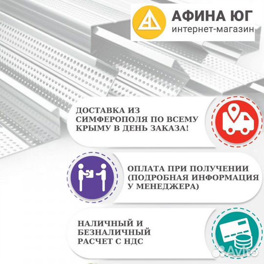 Профиль для гипсокартона UW 100х40 4м 0,55мм пн100