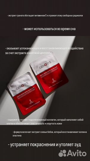 Тканевая маска для лица