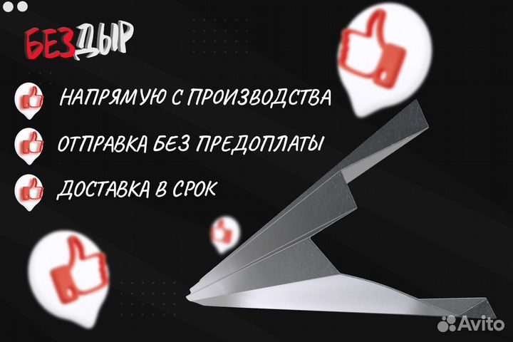 Порог Chery Fora A21 левый
