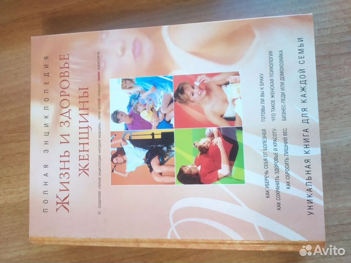 Книги по женскому здоровью