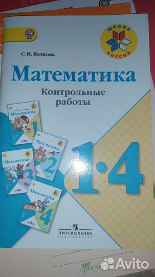 Учебники и тетради за 4 класс