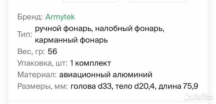 Мультифонарь Armytek Elf C1 Micro-USB (белый свет)