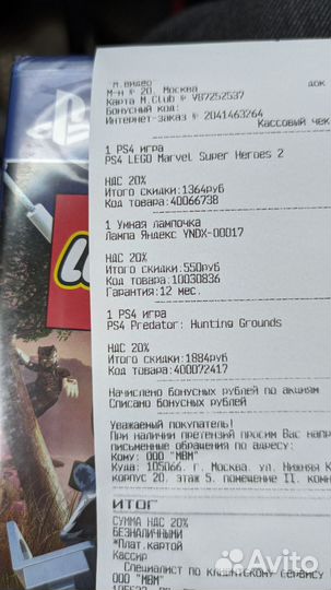Lego marvel super heroes 2 ps4