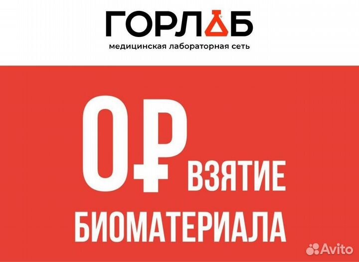 Промокод на скидку 10процентов на все исследования