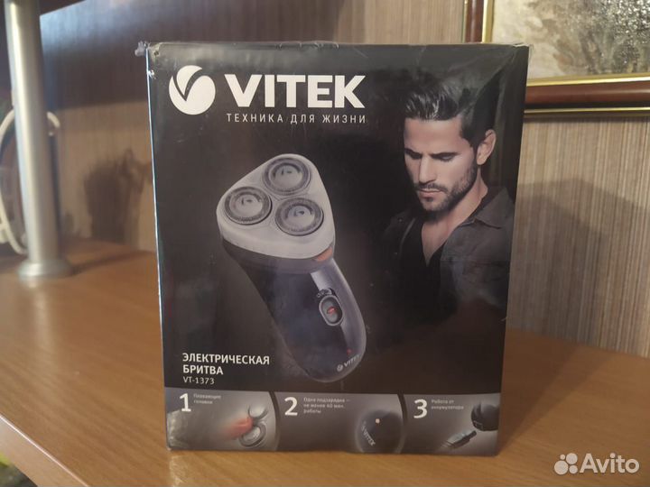 Бритва электрическая