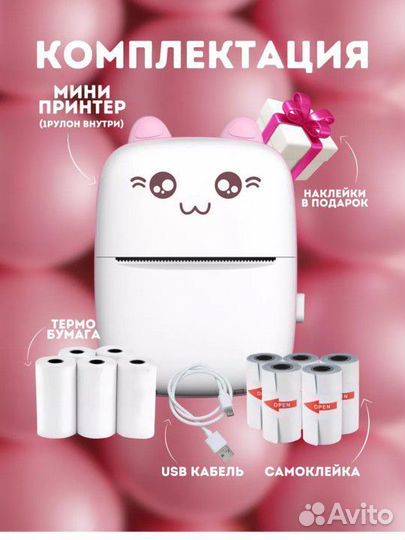 Минипринтер для телефона