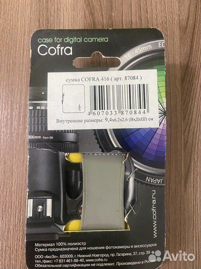 Чехлы сумки для мелочей