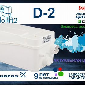 Установка Grundfos sololift2 D-2 97775318 "Насос"