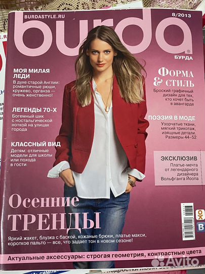 Журналы бурда, burda номера в описании