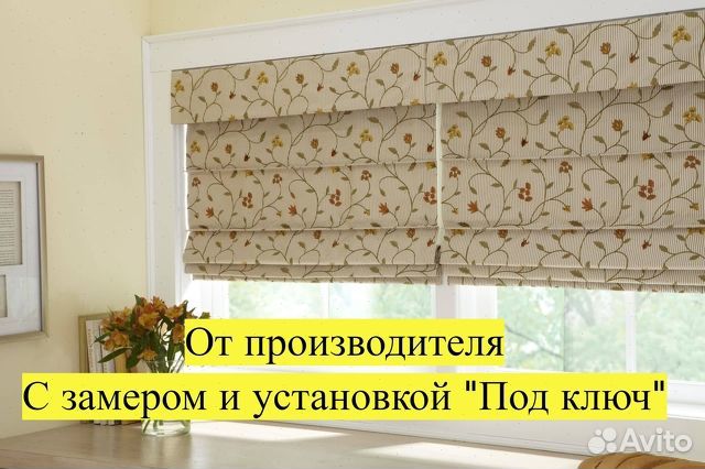 Римские шторы с неубиваемой фурнитурой