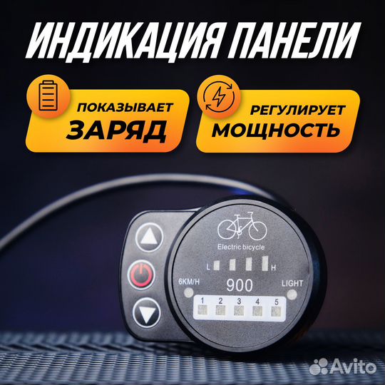 Панель управления LED KT-LED900 24/36/48 В