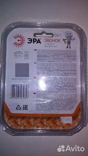 Дверной звонок