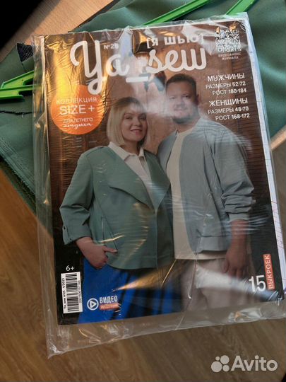 Журнал Ya Sew Капсула на осень