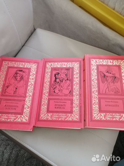 Книги У.Коллинз 3 тома