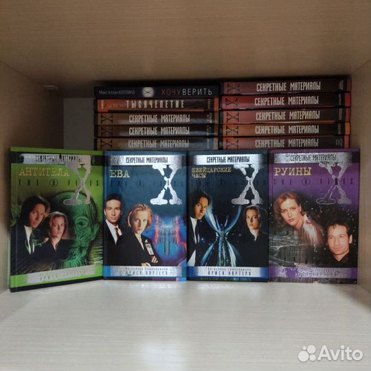 Книги Секретные материалы/ The X-Files