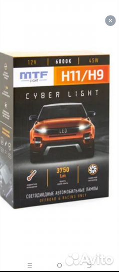 Светодиодные лампы h11mtf