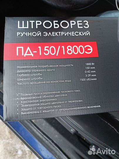 Штроборез бороздодел Интерскол