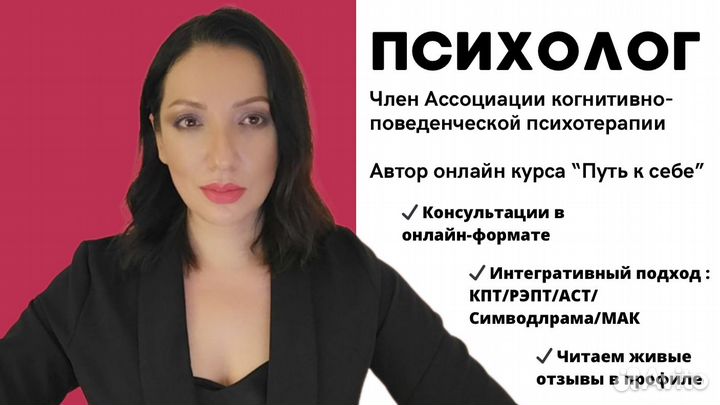 Психолог кпт