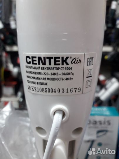 Вентилятор напольный Centek CT-5004