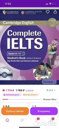 Учебник и рабочая тетрадь ielts