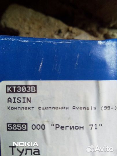 Сцепления корзина Тойота