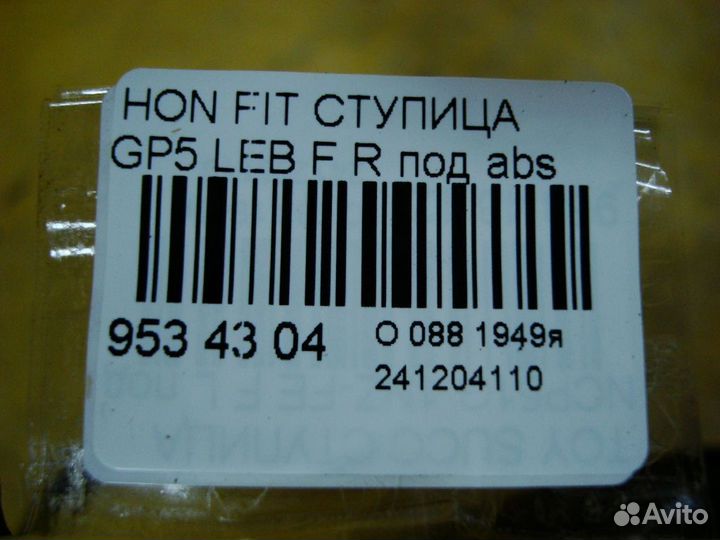 Кулак поворотный передний правый Honda Fit hybrid GP5