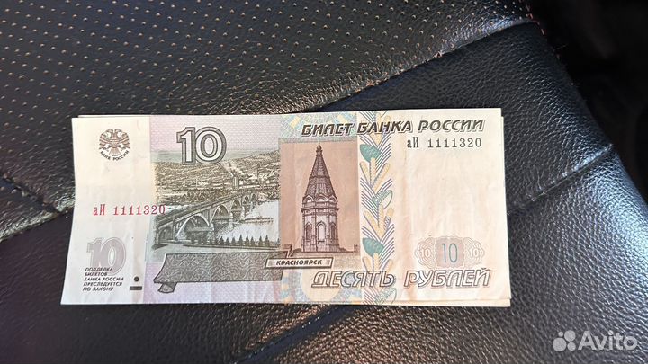 Купюры с красивым номером