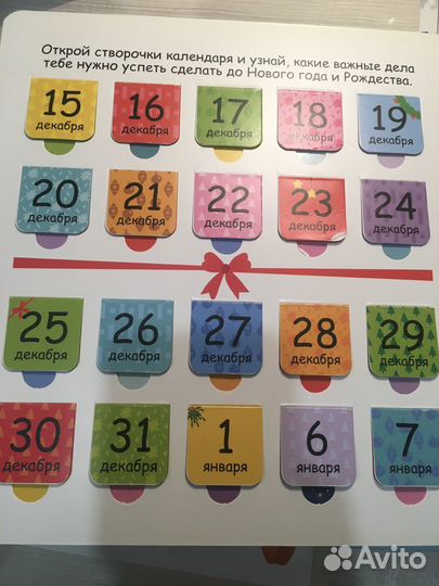 Новый год и Рождество книга со створками