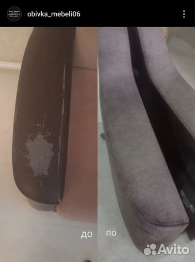 Ремонт мягкой мебели