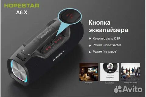 Блютуз колонка большая Hopestar a6x