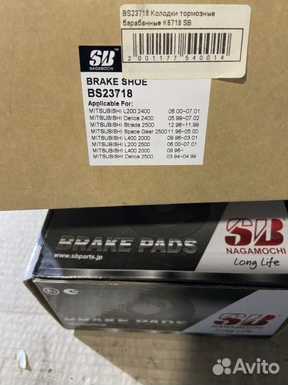 Колодки М.Delica/L400/L200/Nativa/Montero/Strada