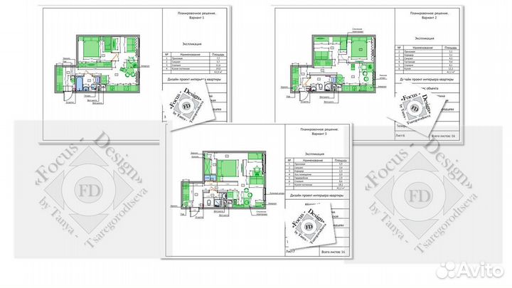 Планировочное решение квартиры